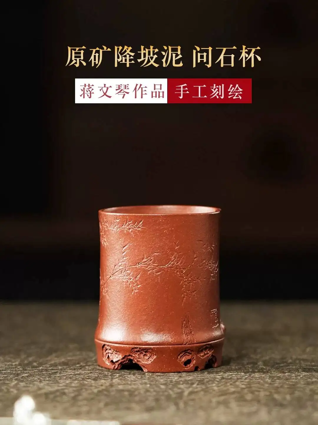 Yihu Chun High-End Yixing Purple By Craftsman Jiang Wenqin, Tasting Master Cup, Jingpo Clay Wenshi Cup 130C
Yihu Chun High-End Yixing Purple By Craftsman Jiang Wenqin, Tasting Master Cup, Jingpo Clay Wenshi Cup 130C