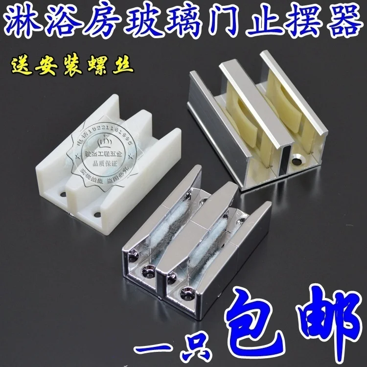 Shower room hardware accessories Glass fixed stopper Double track bathroom sliding door stopper Anti collision rubber lower
Shower room hardware accessories Glass fixed stopper Double track bathroom sliding door stopper Anti collision rubber lower