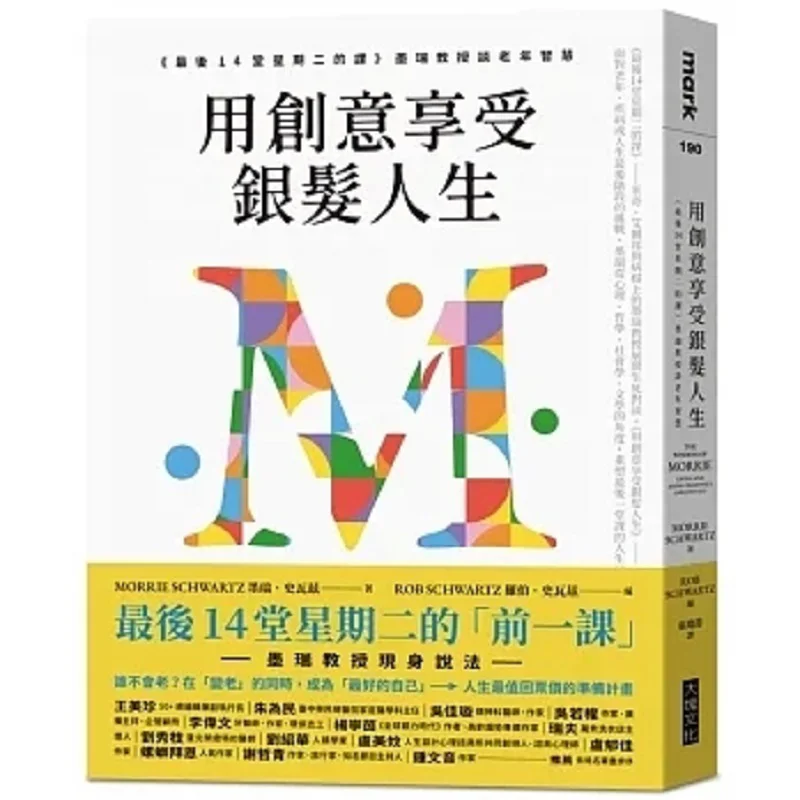 Наслаждайтесь серебряношерстной жизнью с творчеством. Профессор Мюррей говорить о мудрости в старике в последних уроках Tuesday 14 лет.
Наслаждайтесь серебряношерстной жизнью с творчеством. Профессор Мюррей говорить о мудрости в старике в последних уроках Tuesday 14 лет.