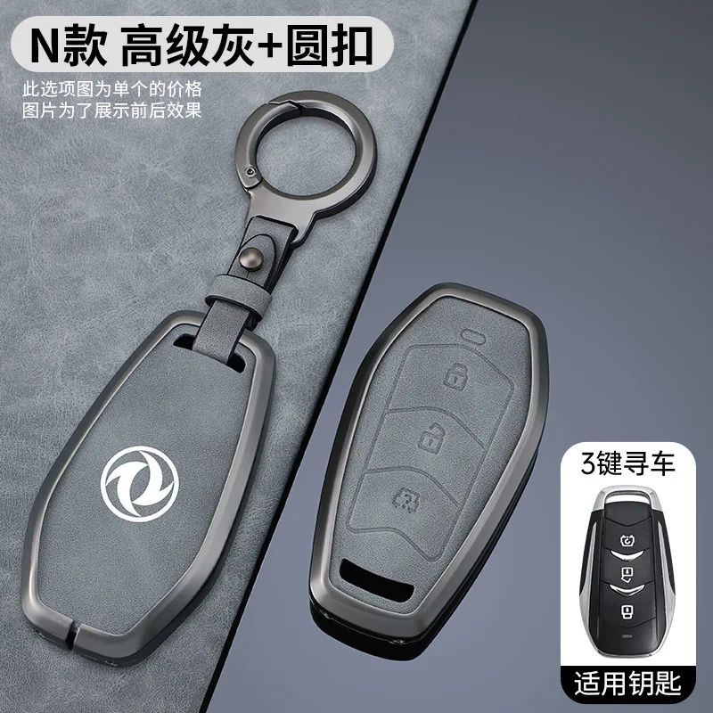 Alloy Leather Car Key Case Cover Bag Shell For Dongfeng fengguang Seres Evolute i-Space i-Pro Landian E5 Keychain Accessories
Alloy Leather Car Key Case Cover Bag Shell For Dongfeng fengguang Seres Evolute i-Space i-Pro Landian E5 Keychain Accessories