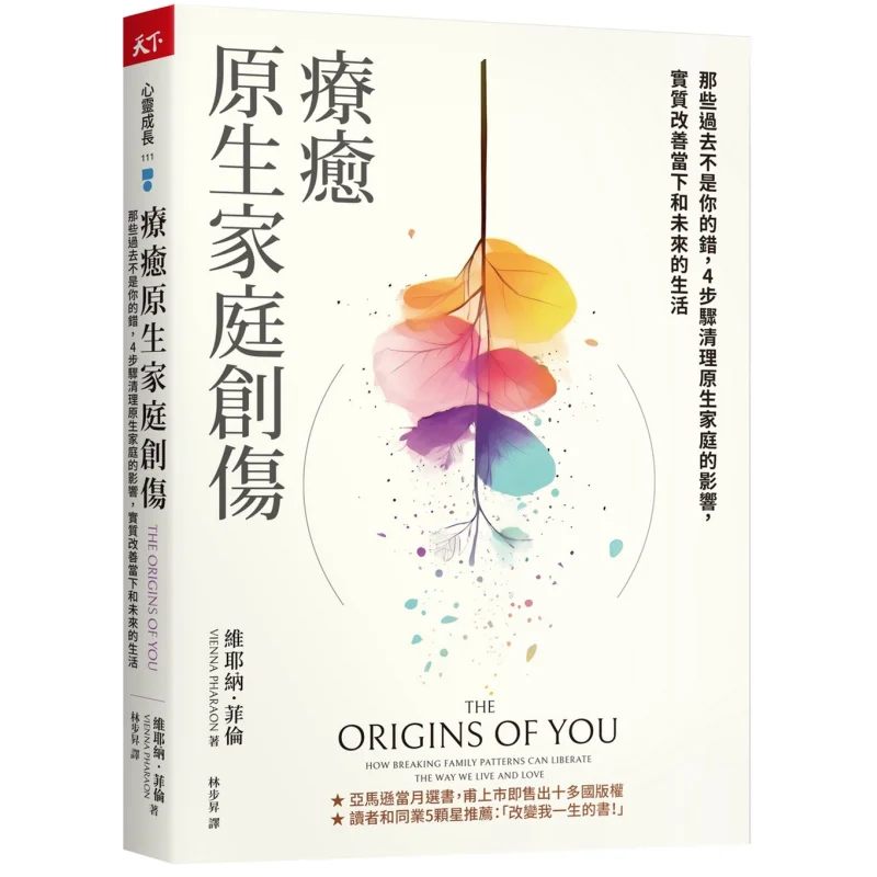 Исцеляющая травма от вашей оригинальной семьи. Прошлое невала ваше неисправно. 4-ступенчатая, чтобы очистить влияние вашего оригинальной семьи и су.
Исцеляющая травма от вашей оригинальной семьи. Прошлое невала ваше неисправно. 4-ступенчатая, чтобы очистить влияние вашего оригинальной семьи и су.