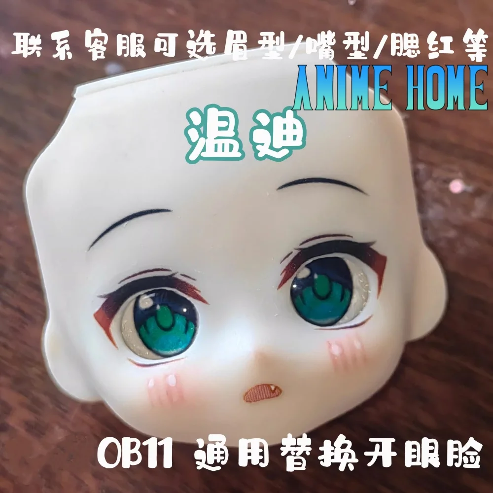 Игра Genshin Impact Venti Role Cos ручной работы OB11 лицевая панель с открытым глазом альтернативное лицо косплей подарок милый
Игра Genshin Impact Venti Role Cos ручной работы OB11 лицевая панель с открытым глазом альтернативное лицо косплей подарок милый