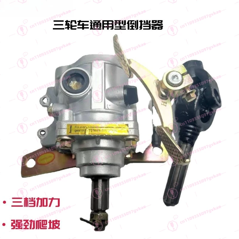 CG125 CG150 CG200 Forward Reverse Gearbox Tricycle Rickshaw Motorcycle Parts
CG125 CG150 CG200 Forward Reverse Gearbox Tricycle Rickshaw Motorcycle Parts