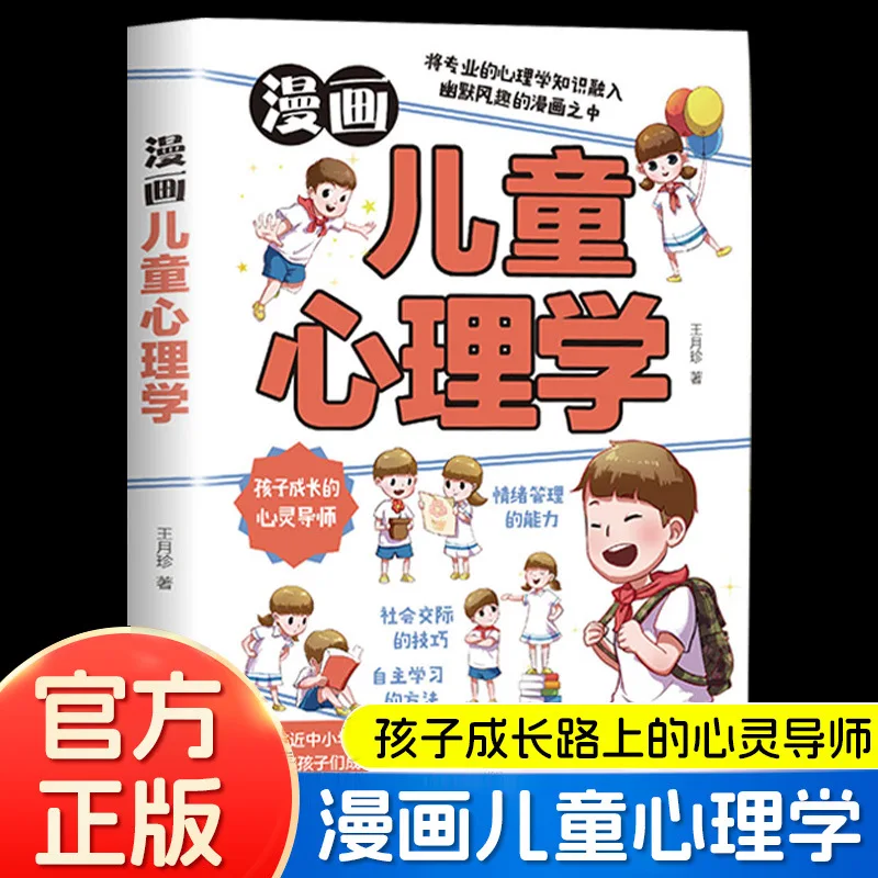 Детская психология манги: книги для внеклассного чтения самообслуживания для учащихся начальной школы, письменные для детей
Детская психология манги: книги для внеклассного чтения самообслуживания для учащихся начальной школы, письменные для детей