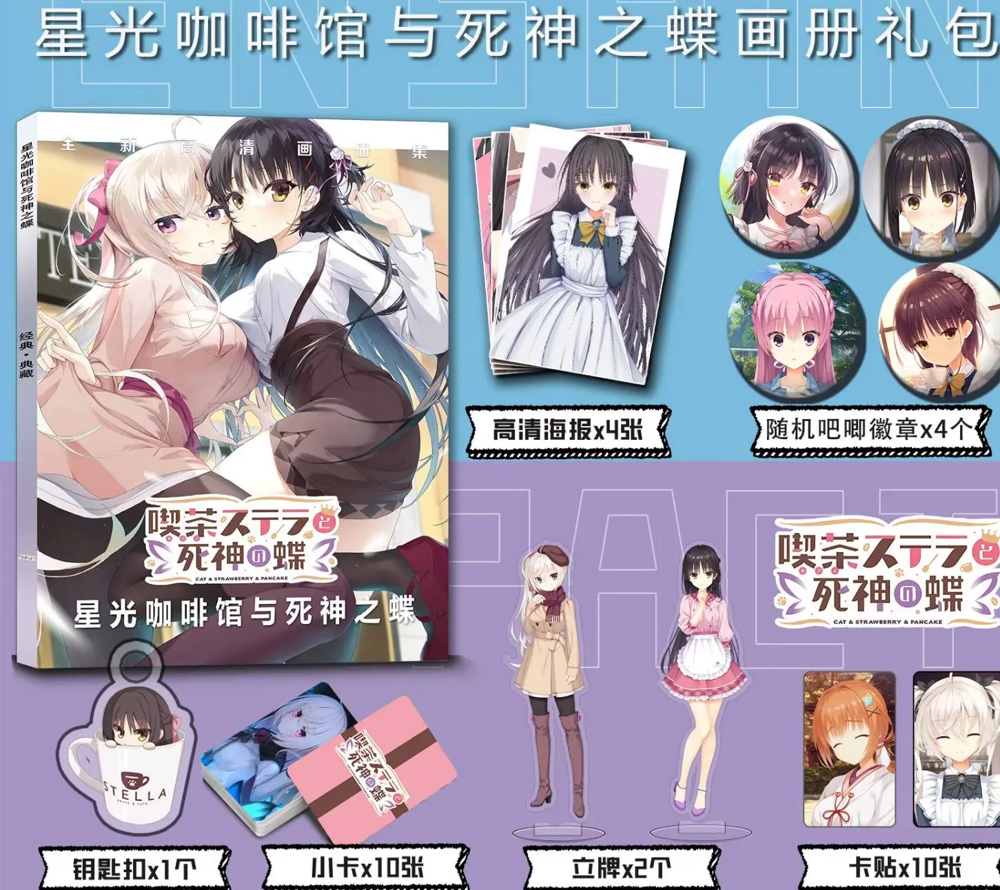 Starlight Cafe & Butterfly of Death Art Collection Book Illustrations Artwork Album Manhwa Comic Book Cartoon Characters Card
Starlight Cafe & Butterfly of Death Art Collection Book Illustrations Artwork Album Manhwa Comic Book Cartoon Characters Card