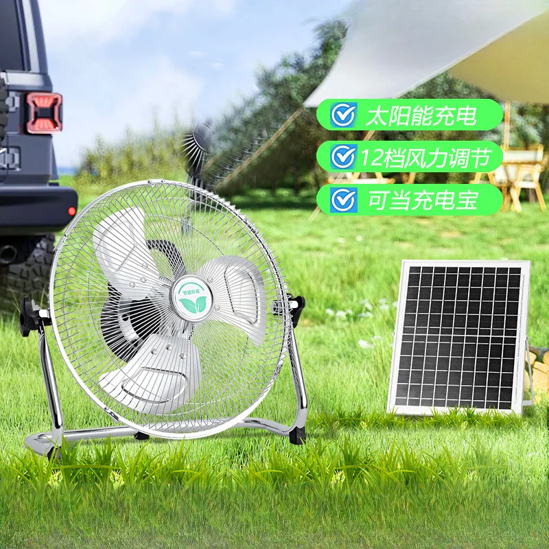 New solar electric fan household DC frequency conversion gale floor fan powerful outdoor rechargeable fan
New solar electric fan household DC frequency conversion gale floor fan powerful outdoor rechargeable fan