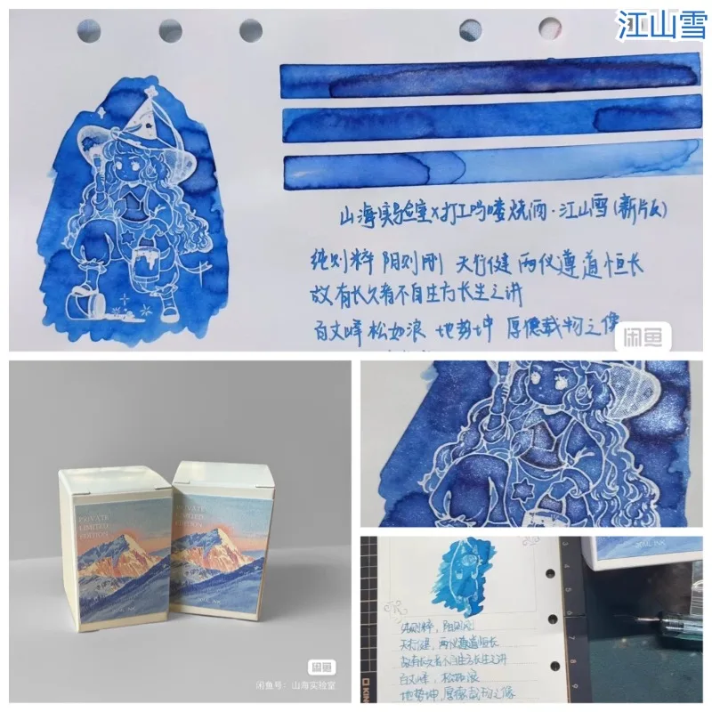 Shanhai Laboratory 30ml 38 Colors Sheen Fountain Pen Ink Gradient Color Ink for Majohn JINHAO School Supplies Stationery
Shanhai Laboratory 30ml 38 Colors Sheen Fountain Pen Ink Gradient Color Ink for Majohn JINHAO School Supplies Stationery