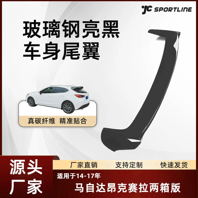 suitable for the fiberglass reinforced plastic bright black fixed wing modification parts of the rear wing of th
suitable for the fiberglass reinforced plastic bright black fixed wing modification parts of the rear wing of th