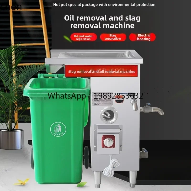 c3hot pot restaurant oil-water separator, special filter for kitchen and catering, oil-separated residue all-in-one machine
c3hot pot restaurant oil-water separator, special filter for kitchen and catering, oil-separated residue all-in-one machine