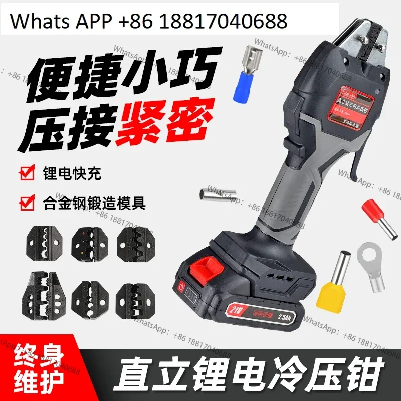 Electric Hydraulic Clamp Pre-Insulated Tubular Bare Crimper DML50 Rechargeable Cold Pressing Terminal Clamp Tool
Electric Hydraulic Clamp Pre-Insulated Tubular Bare Crimper DML50 Rechargeable Cold Pressing Terminal Clamp Tool