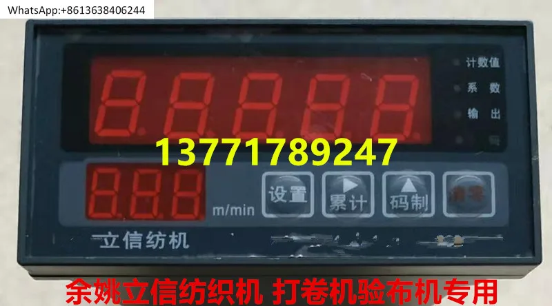 Специальное текстильное оборудование Lixin/счетчик длины компьютера/контроллер длины/колесо фотоэлектрического датчика LX-300 
Специальное текстильное оборудование Lixin/счетчик длины компьютера/контроллер длины/колесо фотоэлектрического датчика LX-300