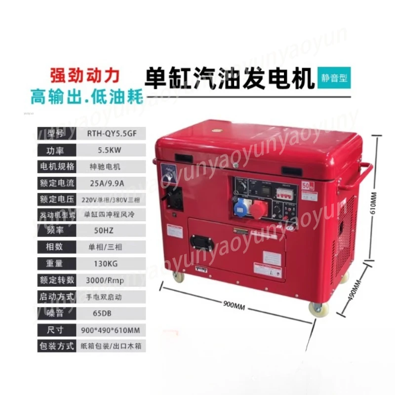 Brand new and genuine, small single-cylinder generator set 5.5 kW, single-phase, three-phase
Brand new and genuine, small single-cylinder generator set 5.5 kW, single-phase, three-phase