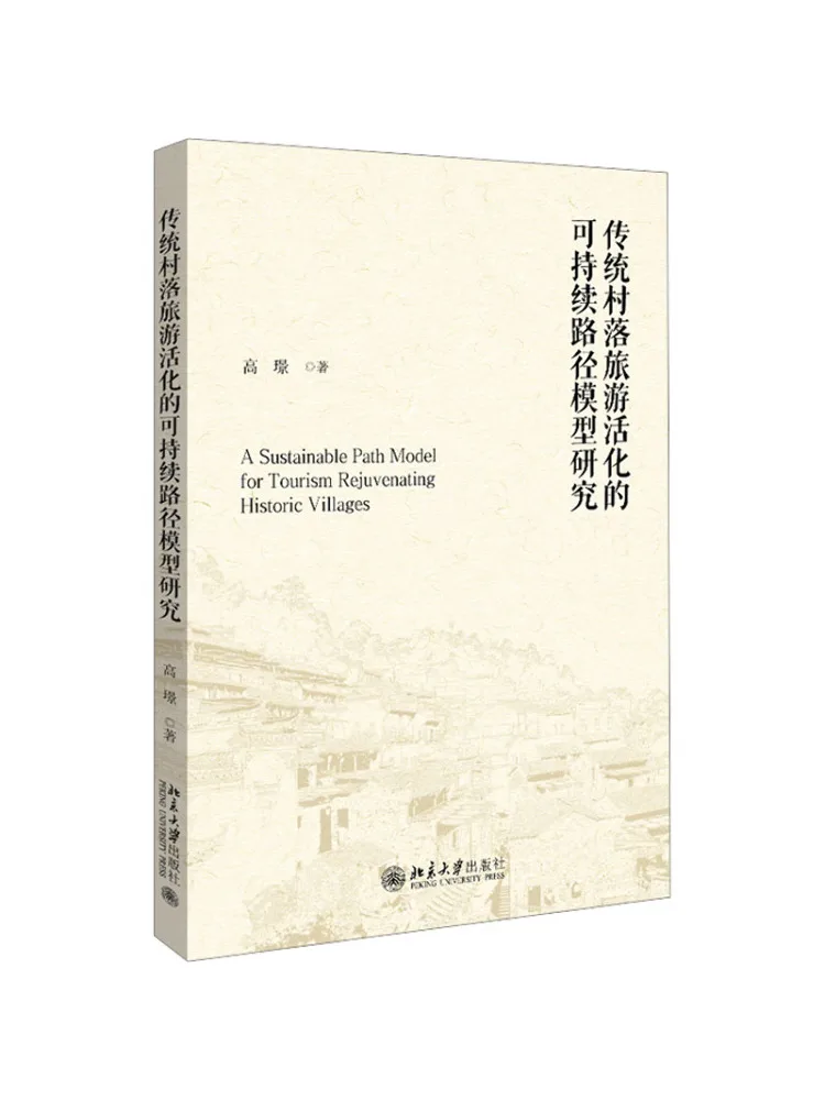 Book-Winshare Research on Sustainable Path Model For Traditional Village Tourism Revitalization
Book-Winshare Research on Sustainable Path Model For Traditional Village Tourism Revitalization