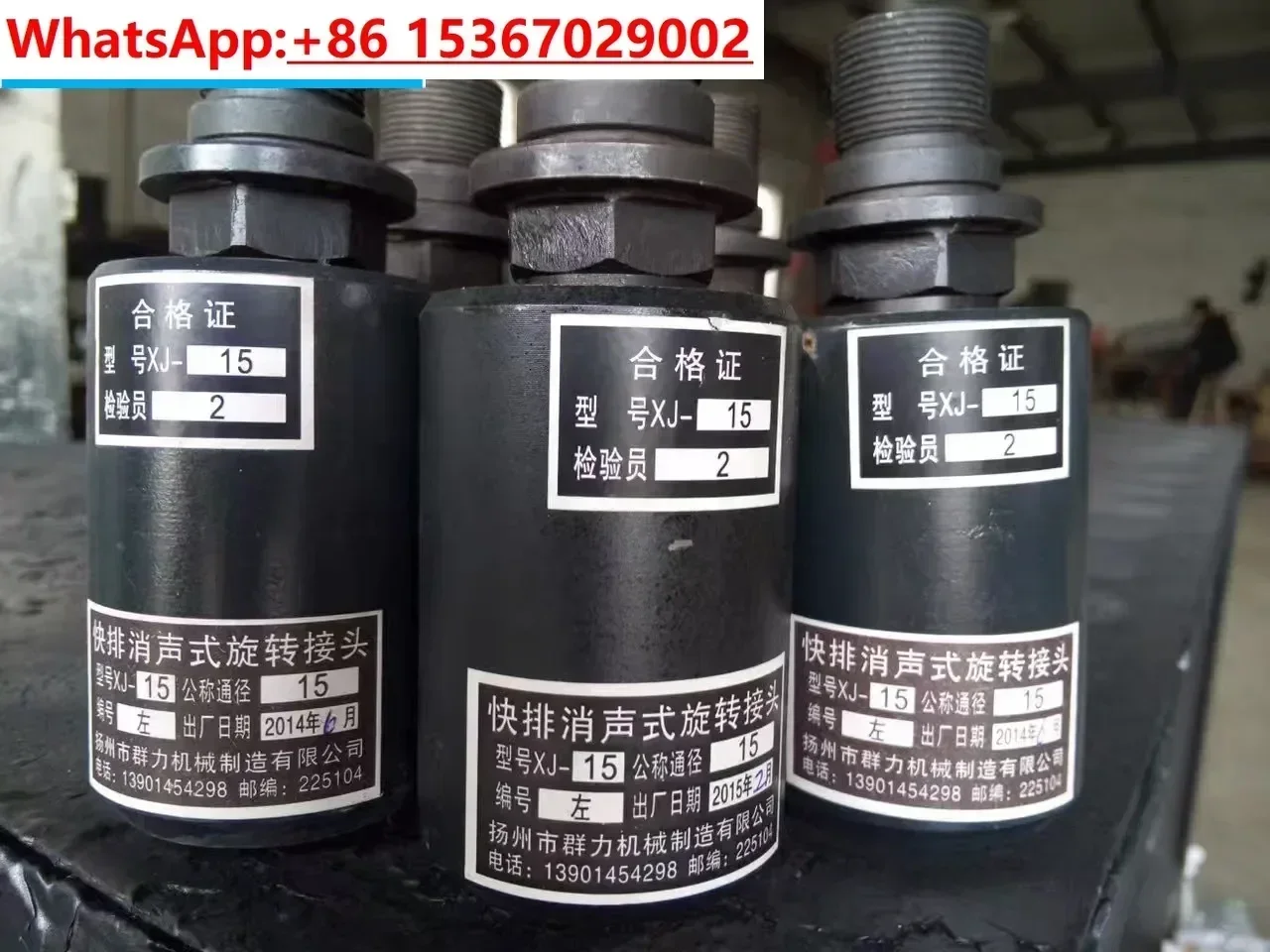 Original rotary joint of punch press, quick exhaust and silencing rotary joint XJ-15, all steel
Original rotary joint of punch press, quick exhaust and silencing rotary joint XJ-15, all steel