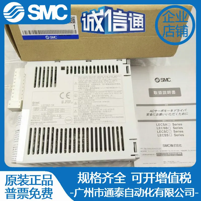 2025 Japan SMC original genuine drive inverter LECSA2-S3 LECSA2-S4 LECSA2-S1 spot
2025 Japan SMC original genuine drive inverter LECSA2-S3 LECSA2-S4 LECSA2-S1 spot