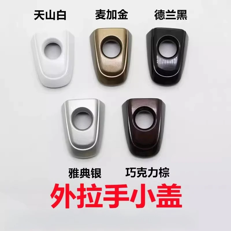 1pc for BYD S6 S7 Tang car door handle small cover door handle lock cylinder cover
1pc for BYD S6 S7 Tang car door handle small cover door handle lock cylinder cover