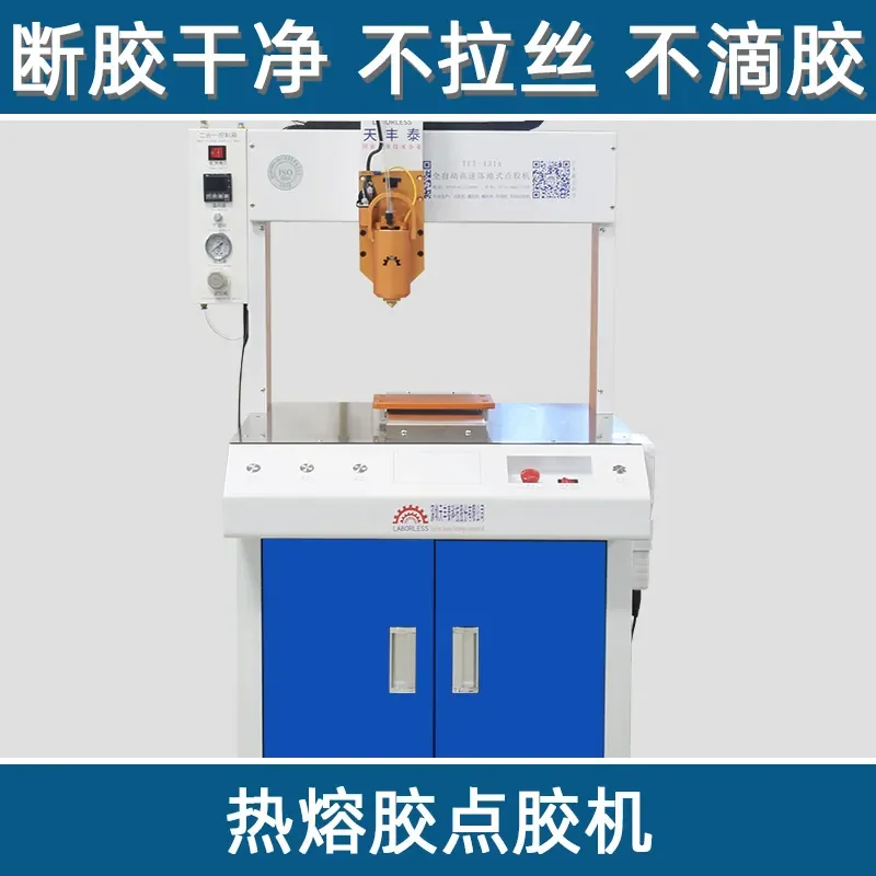 Shenzhen pur hot melt automatic dispensing machine 150-200 degrees, suitable for 30ml 300ml 1L
Shenzhen pur hot melt automatic dispensing machine 150-200 degrees, suitable for 30ml 300ml 1L