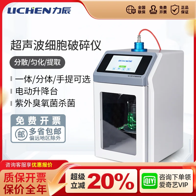 Встроенная ультразвуковая дробилка ячеек Лабораторная специальная ультразвуковая дробилка гомогеннизированных ячеек
Встроенная ультразвуковая дробилка ячеек Лабораторная специальная ультразвуковая дробилка гомогеннизированных ячеек