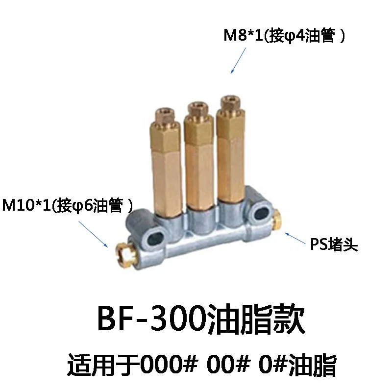 1PCS BF DK DF AF/BFG Volumetric Dispenser Pressurized Thin Oil Dispenser 206485/206486
1PCS BF DK DF AF/BFG Volumetric Dispenser Pressurized Thin Oil Dispenser 206485/206486
