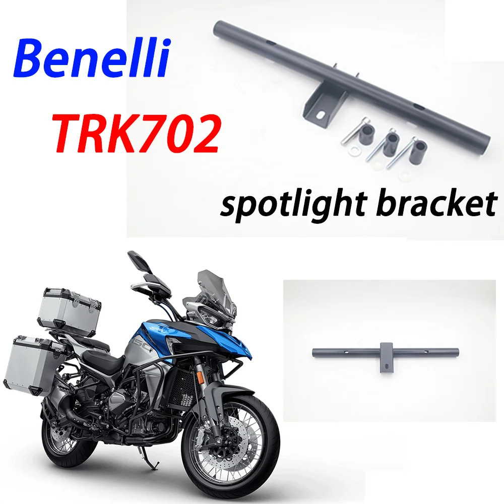 Suitable for Benelli motorcycle TRK702 modified spotlight bracket TRK 702 fog light auxiliary light bracket
Suitable for Benelli motorcycle TRK702 modified spotlight bracket TRK 702 fog light auxiliary light bracket