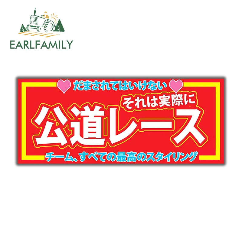 EARLFAMILY 13cm x 5.4cm Fair Slaps Original Car Stickers Race Slogan Rearview Mirror Signs Accessories Sunscreen Decals 
EARLFAMILY 13cm x 5.4cm Fair Slaps Original Car Stickers Race Slogan Rearview Mirror Signs Accessories Sunscreen Decals