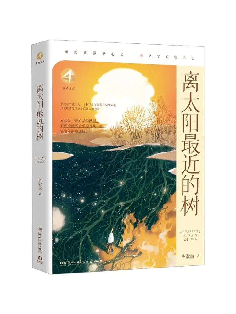Книга-Winshare The Tree Nearest To The Sun 
Книга-Winshare The Tree Nearest To The Sun
