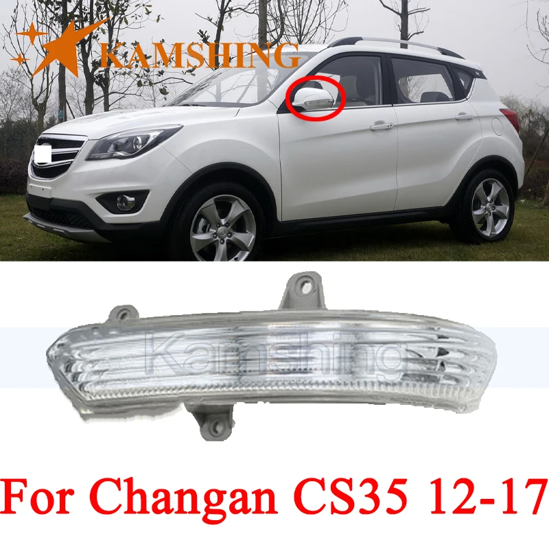 Светосветильник сигнал поворота для зеркала заднего вида CAPQX, лампа для Changan CS35 2012-2017, ретранслятор сигнала поворота, лампа, освещение для зеркала заднего вида
Светосветильник сигнал поворота для зеркала заднего вида CAPQX, лампа для Changan CS35 2012-2017, ретранслятор сигнала поворота, лампа, освещение для зеркала заднего вида