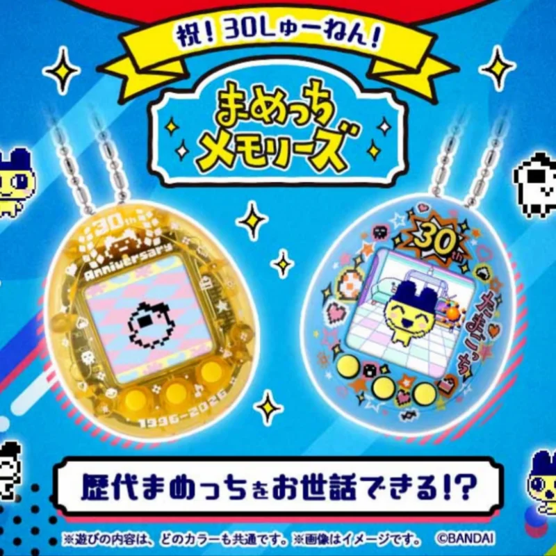 New Tamagotchi Electronic Pet 30th Anniversary Limited Edition Nano Color Screen Yellow Blue Cuddly Machine Ornament Girls Gift
New Tamagotchi Electronic Pet 30th Anniversary Limited Edition Nano Color Screen Yellow Blue Cuddly Machine Ornament Girls Gift