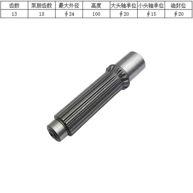 Suitable for Kubota U30-5 Excavator Travel Motor Gear Pump Shaft/Motor Shaft 13/18 Teeth
Suitable for Kubota U30-5 Excavator Travel Motor Gear Pump Shaft/Motor Shaft 13/18 Teeth
