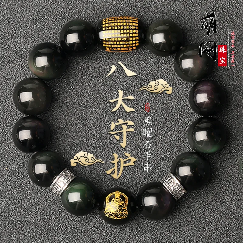 Natural Obsidian XII Zodiac Benmingfo Guardian God Bracelet Exorcism and Protection Lucky Beaded Buddha Beads Amulet Hand String
Natural Obsidian XII Zodiac Benmingfo Guardian God Bracelet Exorcism and Protection Lucky Beaded Buddha Beads Amulet Hand String