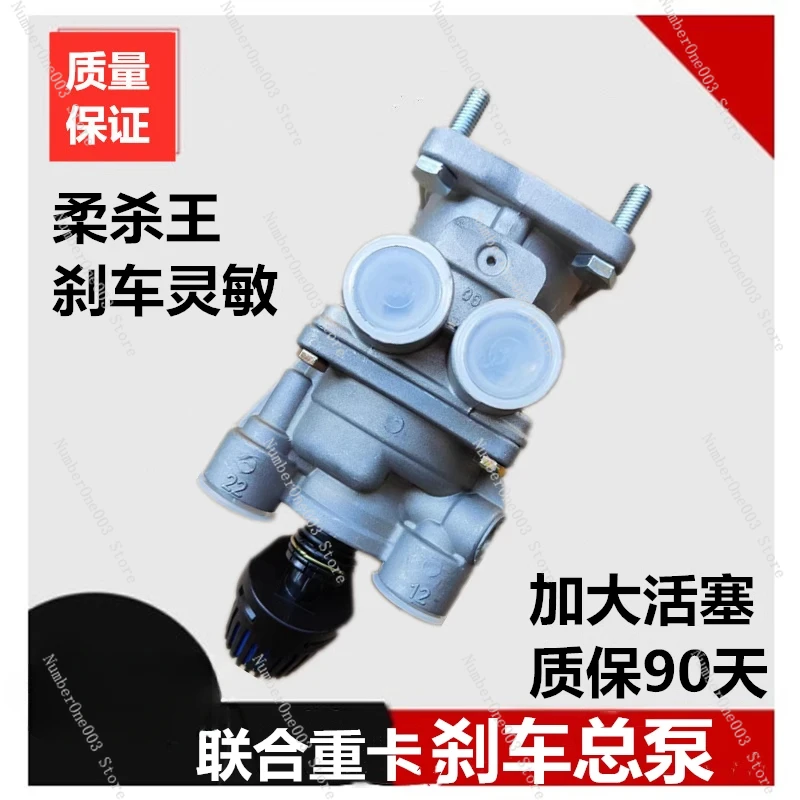 Suitable for Combined Heavy Truck Brake Master Pump Soft Kill King Increased Brake Master Pump Brake Sensitive Soft Kill King
Suitable for Combined Heavy Truck Brake Master Pump Soft Kill King Increased Brake Master Pump Brake Sensitive Soft Kill King