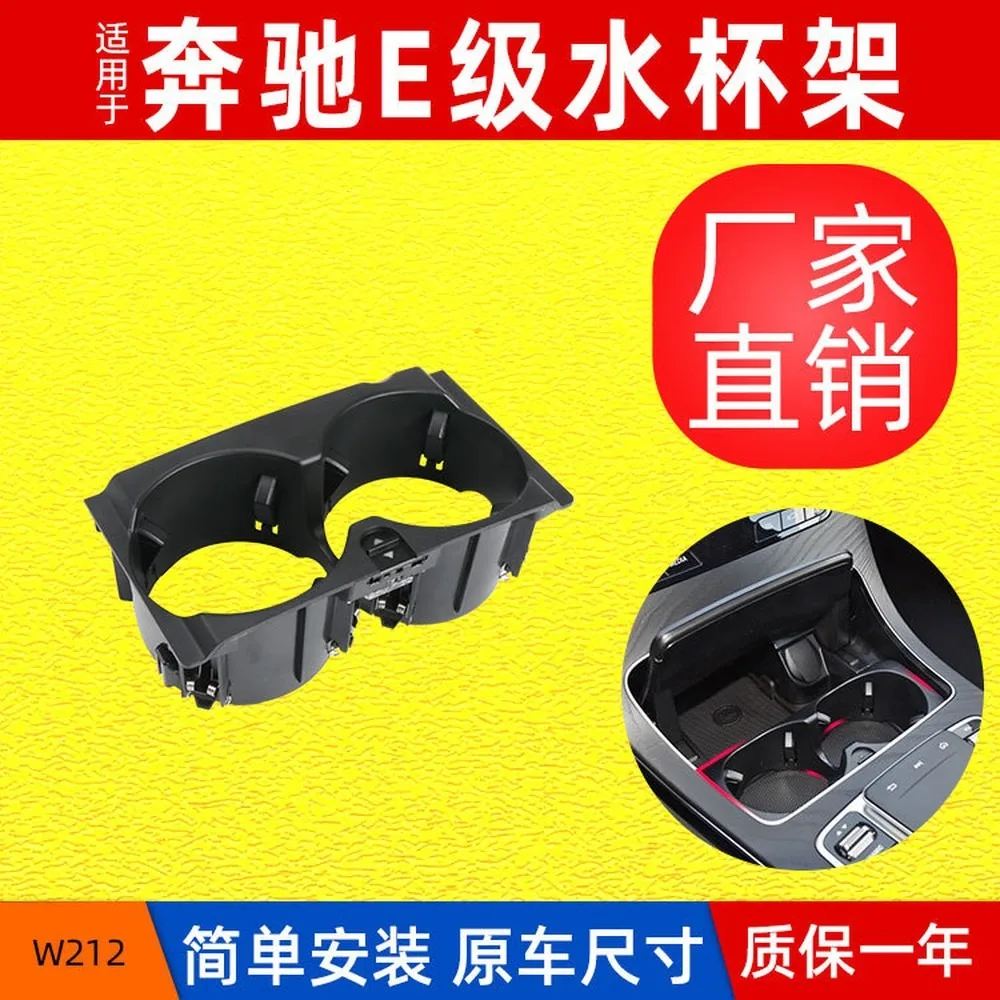 For Mercedes Benz E Class W212 2009-2016 Front Center Console Cup Holder Drink Beverage Holder 2126800110
For Mercedes Benz E Class W212 2009-2016 Front Center Console Cup Holder Drink Beverage Holder 2126800110