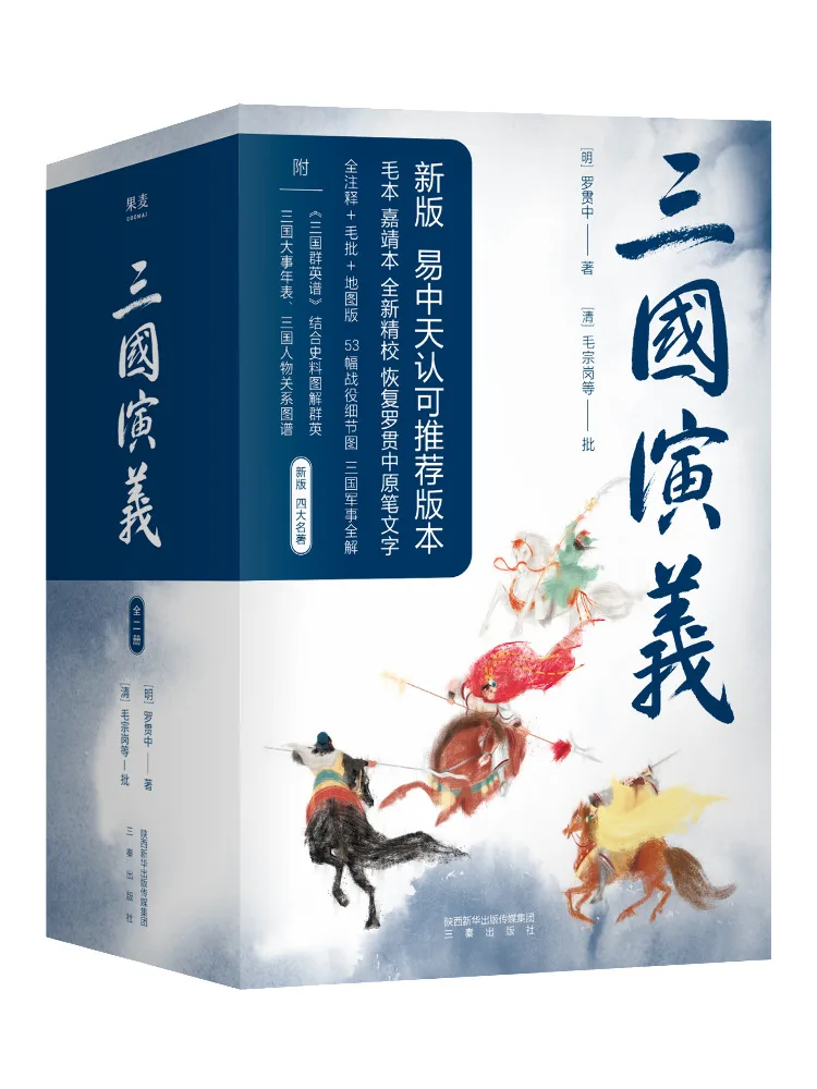 Книга — «Роман о трех царствах» с героями «Трех царств», тома 1 и 2
Книга — «Роман о трех царствах» с героями «Трех царств», тома 1 и 2