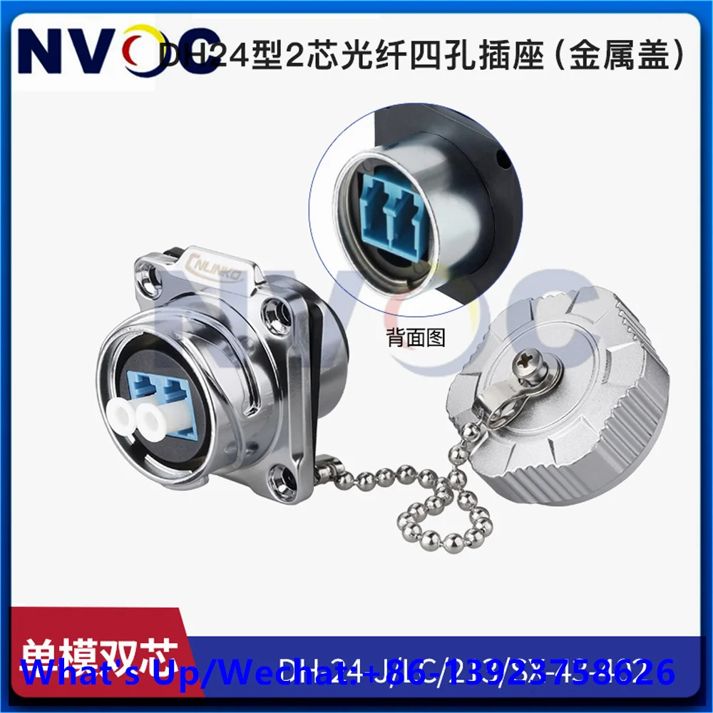 DH24 Type 2-Core Fiber Four Hole Socket (Metal Cover),DH24-LCUPC 2Fiber Industrial Connector Waterproof Outdoor Connector
DH24 Type 2-Core Fiber Four Hole Socket (Metal Cover),DH24-LCUPC 2Fiber Industrial Connector Waterproof Outdoor Connector