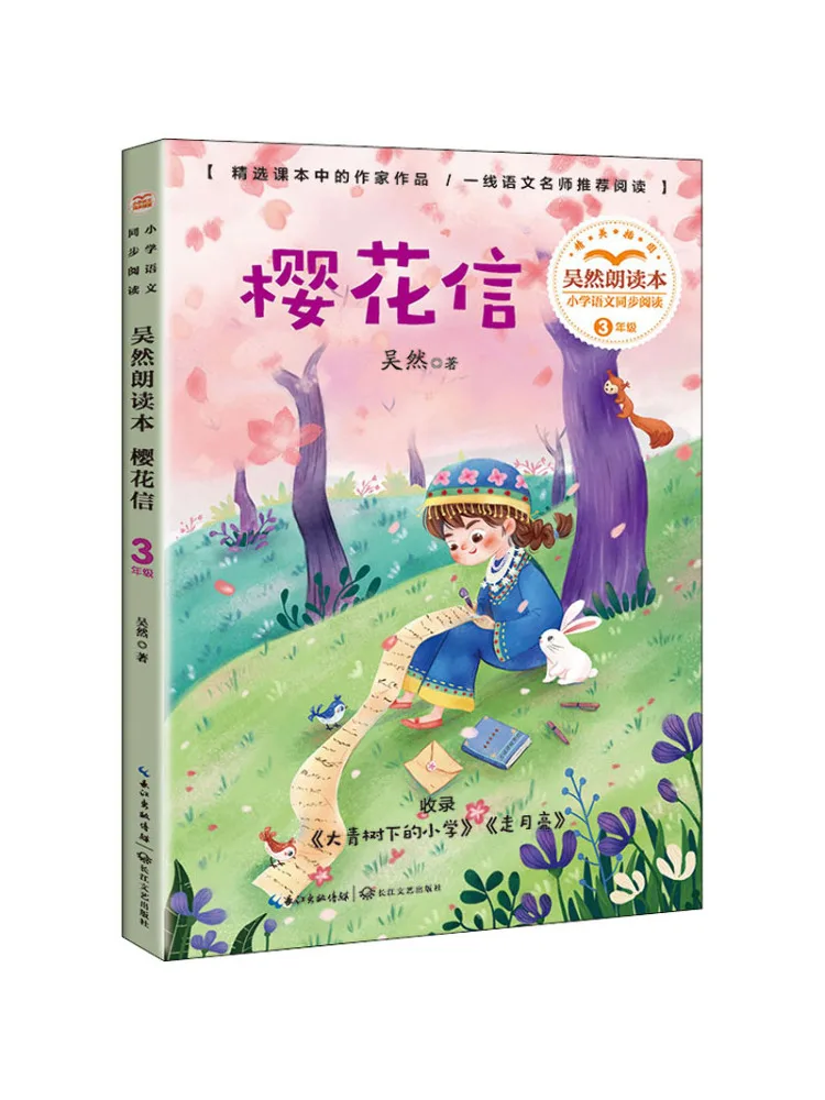 Книга-Winshare Sakura Letter Wu Ran Reading Book
Книга-Winshare Sakura Letter Wu Ran Reading Book
