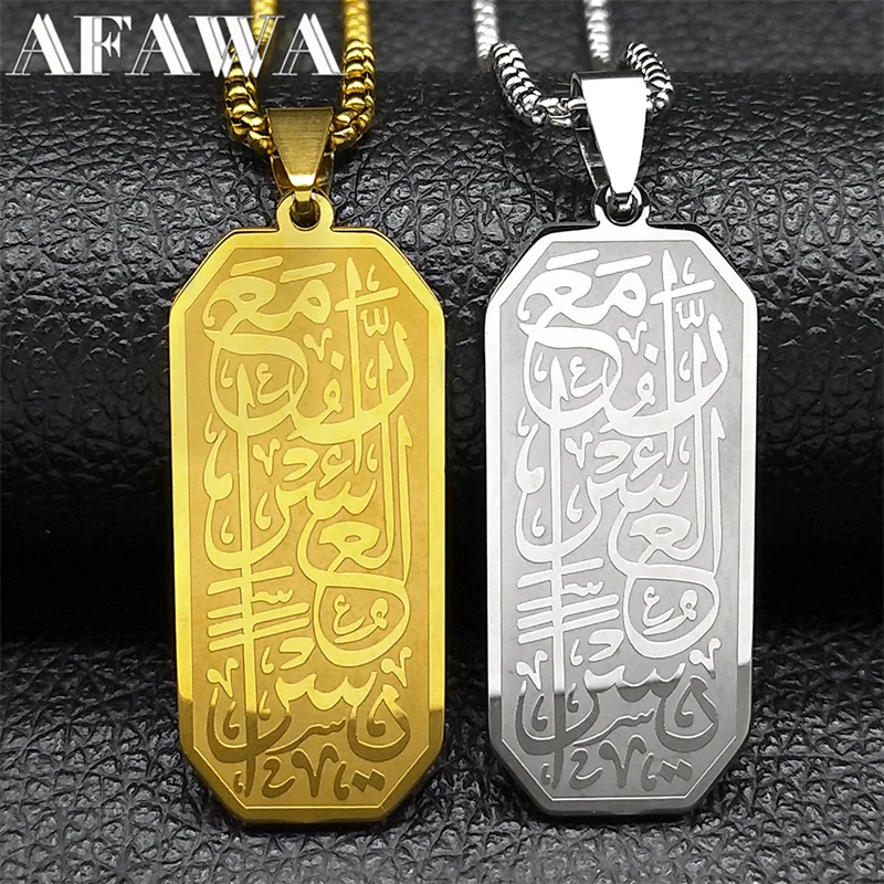 Quran Ayatul Kursi Sutra Pendant Necklace for Women Men Stainless Steel Gold Color Islamic Muslim Ramadan Chain Jewelry NZZZ765
Quran Ayatul Kursi Sutra Pendant Necklace for Women Men Stainless Steel Gold Color Islamic Muslim Ramadan Chain Jewelry NZZZ765