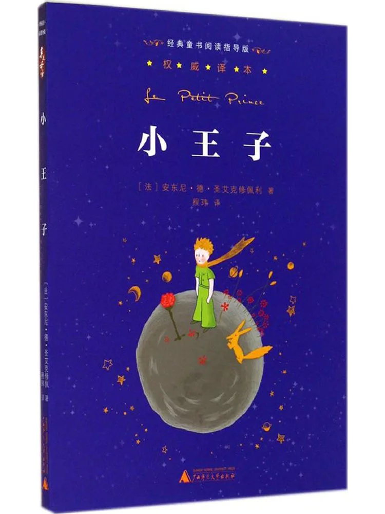 Book-Winshare Little Prince Anthony de st. ack sharp paili
Book-Winshare Little Prince Anthony de st. ack sharp paili
