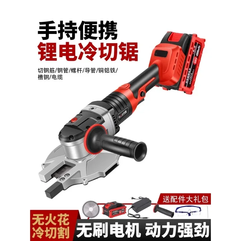 Handheld Brushless Cold Cut Saw Cable Metal Reinforcement Angle Steel Channel Angle Iron Electric
Handheld Brushless Cold Cut Saw Cable Metal Reinforcement Angle Steel Channel Angle Iron Electric
