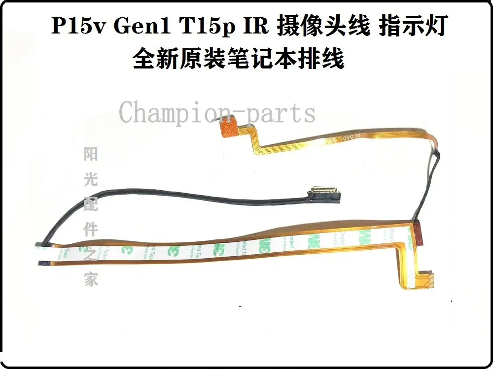 BRAND NEW EDP Camera IR Cable FOR LENOVO Thinkpad P15v Gen1 T15p IR 90 DAYS WARRANTY
BRAND NEW EDP Camera IR Cable FOR LENOVO Thinkpad P15v Gen1 T15p IR 90 DAYS WARRANTY