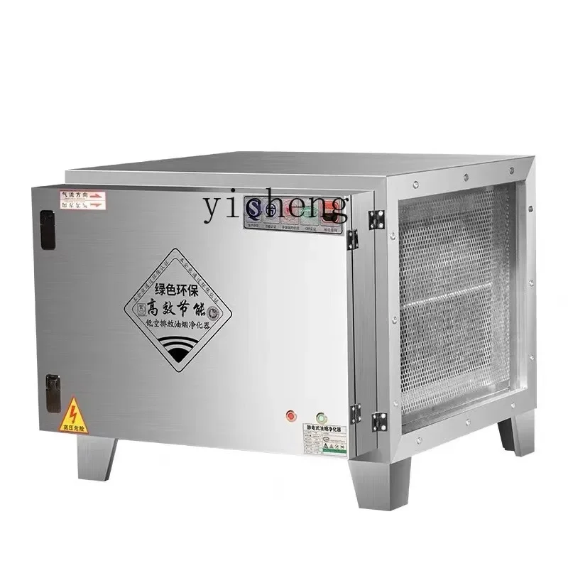 Oil Fume Purifier Kitchen Restaurant Commercial Air Volume Catering Smoke and Odor Removal
Oil Fume Purifier Kitchen Restaurant Commercial Air Volume Catering Smoke and Odor Removal