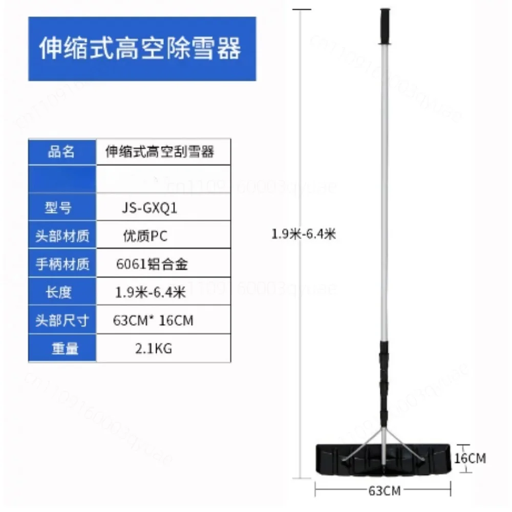 Telescopic Long Handle Shovel Rake Pusher for Greenhouse Roof Snow Removal
Telescopic Long Handle Shovel Rake Pusher for Greenhouse Roof Snow Removal