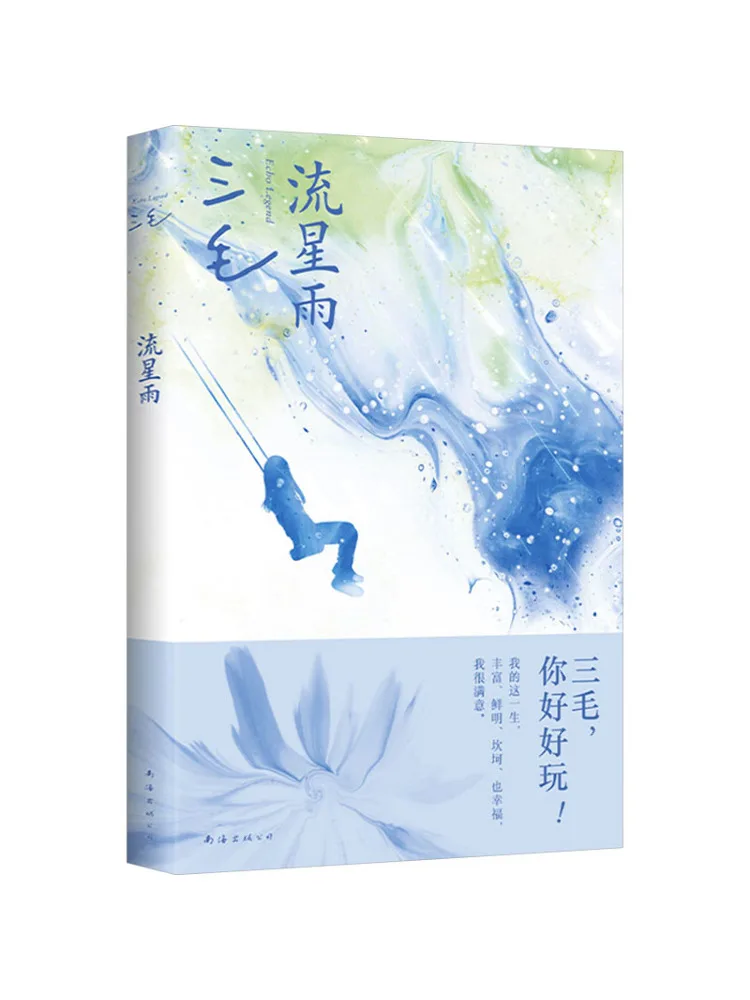 Book-Winshare Meteor Shower
Book-Winshare Meteor Shower