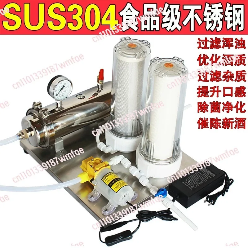304 stainless steel Baijiu filter filter reminder old ripe to remove odor bitter taste purification turbid filter
304 stainless steel Baijiu filter filter reminder old ripe to remove odor bitter taste purification turbid filter