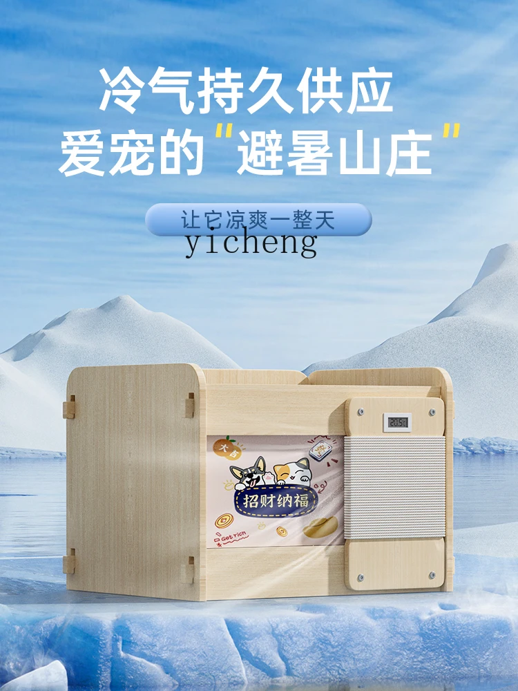 ZYA Air Conditioning House Cat Nest Summer Cooling Summer Pet Four Seasons neutral Small Dog Nest
ZYA Air Conditioning House Cat Nest Summer Cooling Summer Pet Four Seasons neutral Small Dog Nest