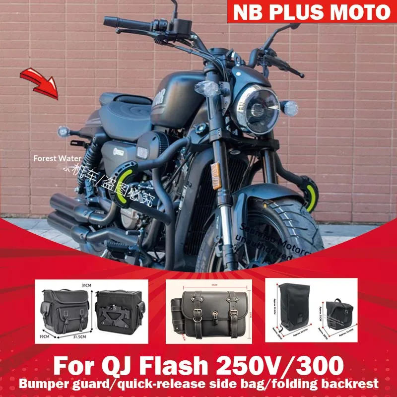 【Premium】For QJ Flash 250V/Flash 300 Guard Backrest Side Bag Modified Parts Bumper Folding Back Saddle Box
【Premium】For QJ Flash 250V/Flash 300 Guard Backrest Side Bag Modified Parts Bumper Folding Back Saddle Box