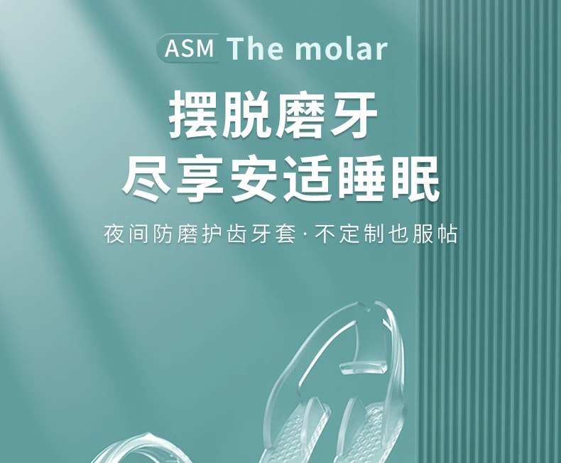 Molar orthodontic occlusal pad sleeping adult silicone dental pad jaw adult mouth guard
Molar orthodontic occlusal pad sleeping adult silicone dental pad jaw adult mouth guard