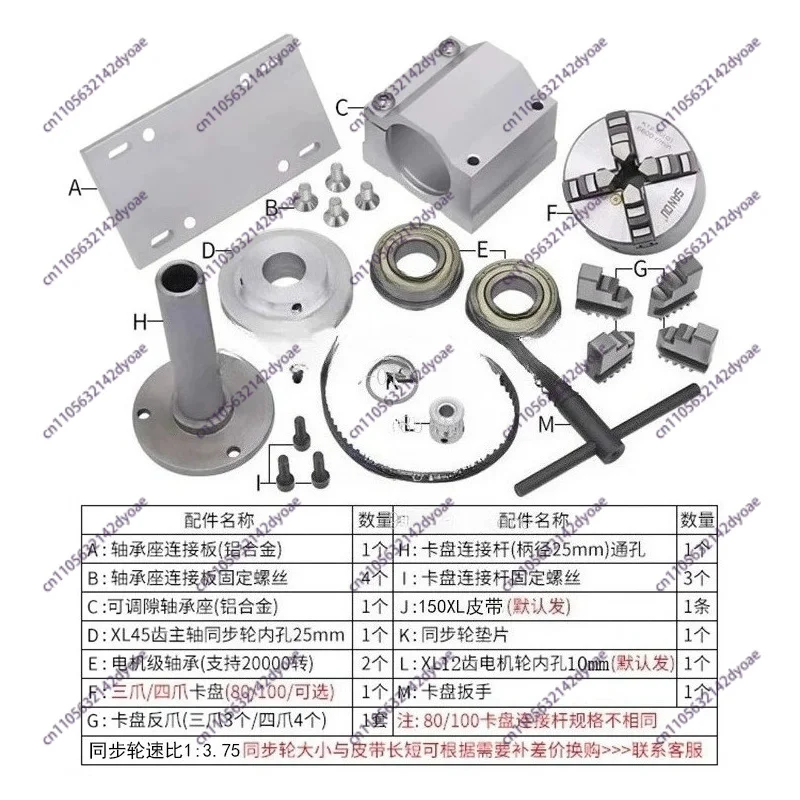 Micro Lathe Spindle Assembly 3-Jaw 4-Jaw Self-Centering Chuck 80/100 Woodwork DIY Bead Machine Clamp
Micro Lathe Spindle Assembly 3-Jaw 4-Jaw Self-Centering Chuck 80/100 Woodwork DIY Bead Machine Clamp