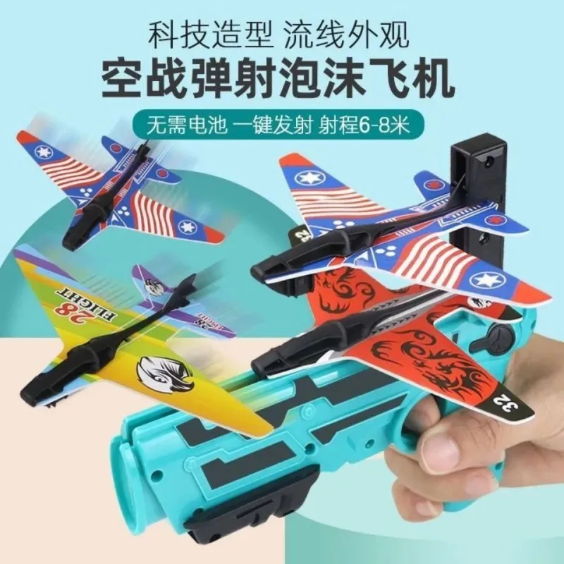 Kids catapult airplane gun outdoor launch foam gun aerial duel flying shooting boys toy gun toys
Kids catapult airplane gun outdoor launch foam gun aerial duel flying shooting boys toy gun toys