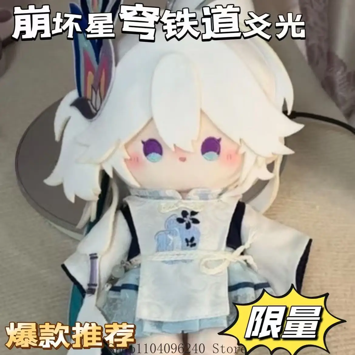 Honkai: Star Rail Yao Guang Anime Figure Stuffed Sitting Posture Figure Idol Plushies Pillows Gift 20cm
Honkai: Star Rail Yao Guang Anime Figure Stuffed Sitting Posture Figure Idol Plushies Pillows Gift 20cm