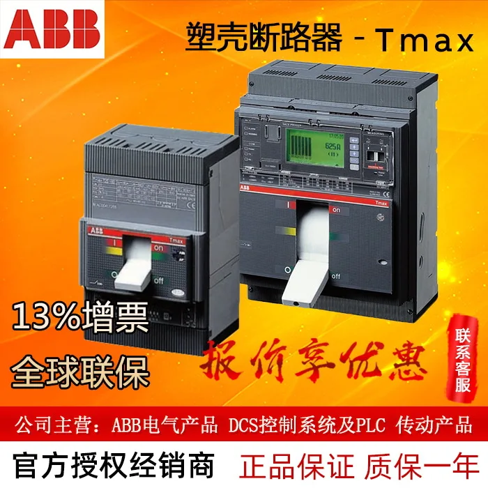 2025 ABBXT Molded Case Circuit Breaker Contact AUX-C 2Q + 1SY250V XT1/XT4 F/P 10136586 Genuine
2025 ABBXT Molded Case Circuit Breaker Contact AUX-C 2Q + 1SY250V XT1/XT4 F/P 10136586 Genuine